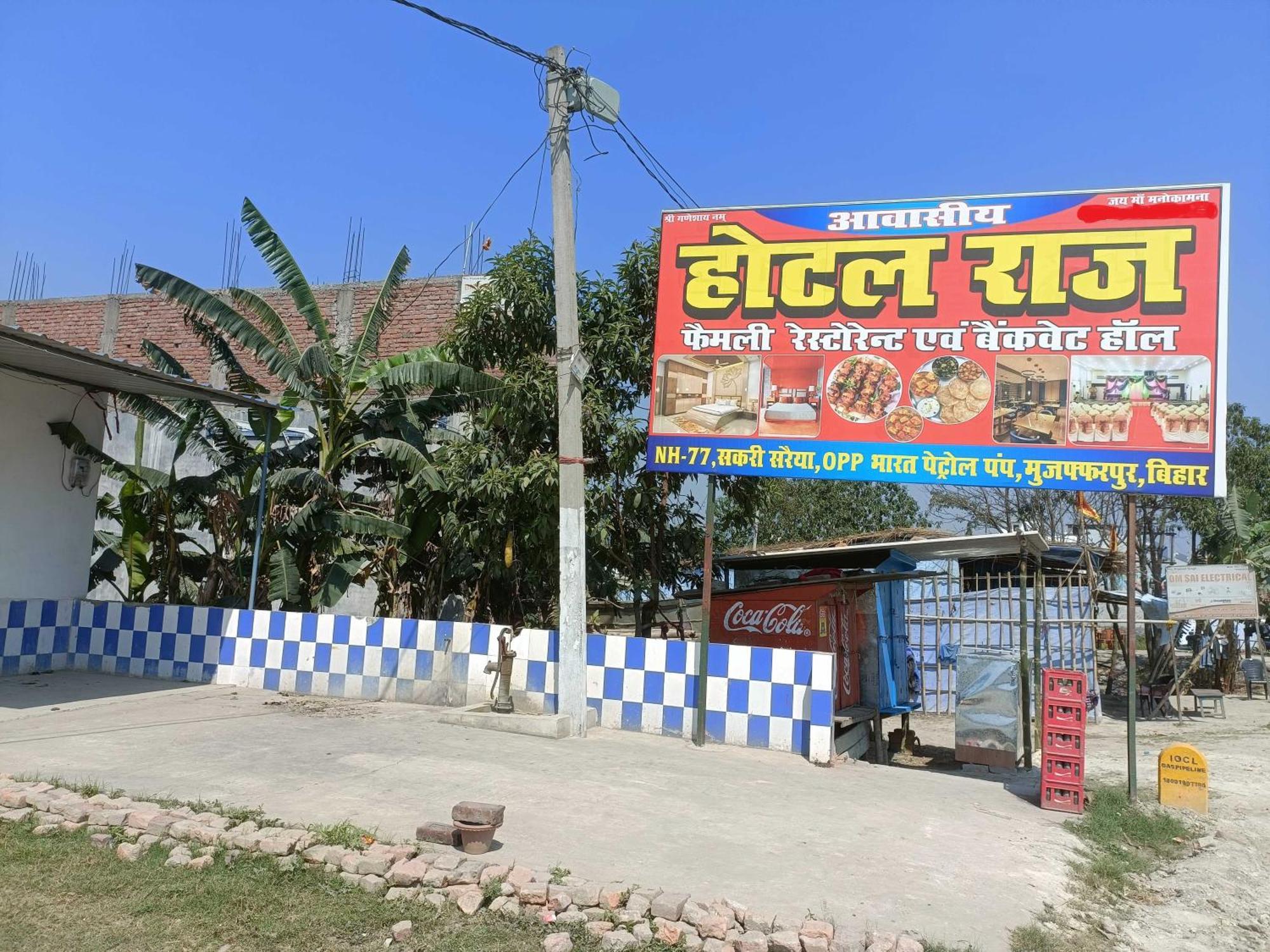 Spot On Hotel Raj Muzaffarpur Exterior photo